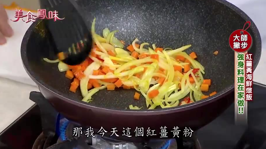 凤味 20200423